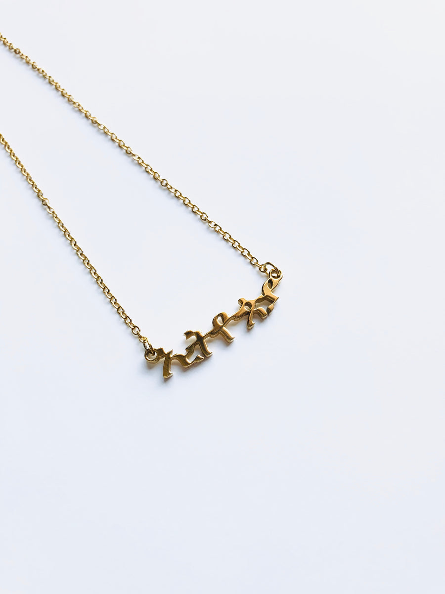 Ethiopia | Desta